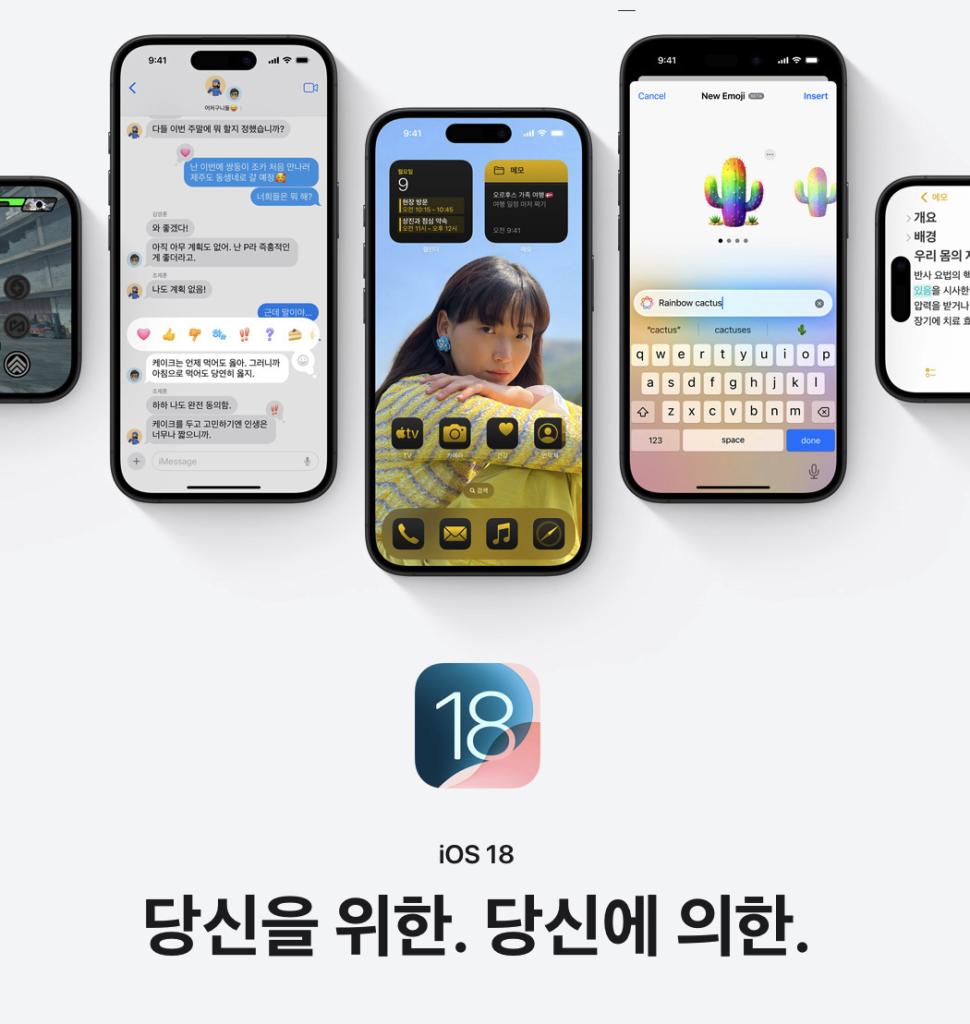 애플 아이폰 ios18, iPadOS 18, 애플워치 watchOS 11, 맥북 macOS Sequoia 15 업데이트 배포 시작