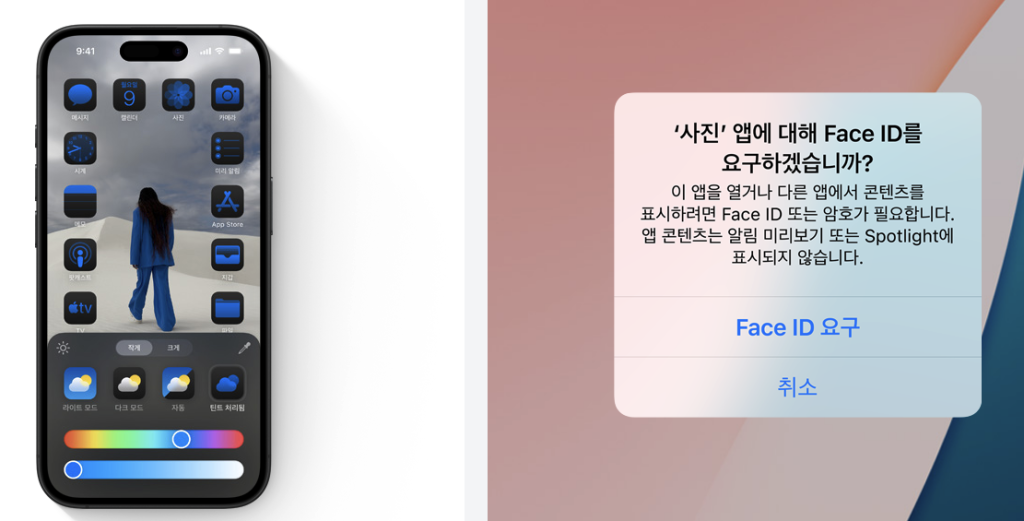 아이폰 ios 18 제어센터 업데이트 내용